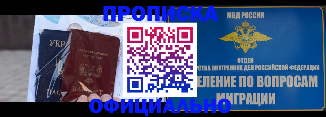 временная регистрация поиск в Кондрово