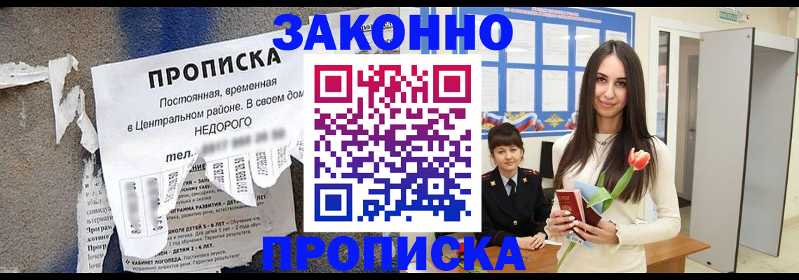 где прописаться в Кондрово