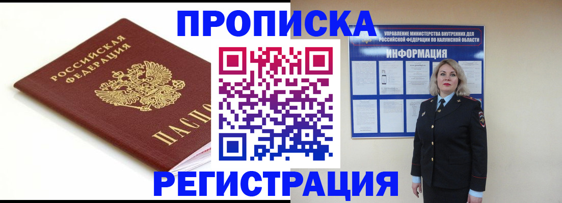 прописка для школы в Кондрово